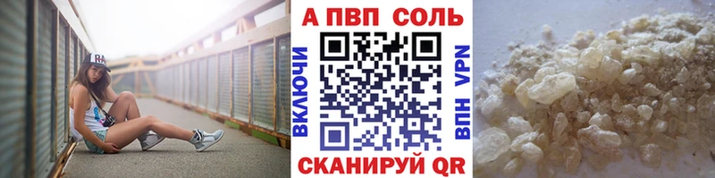 А ПВП Crystall Бузулук