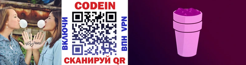 Кодеиновый сироп Lean Purple Drank  купить  цена  Бузулук 