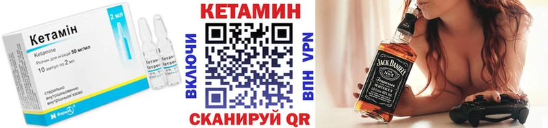 Кетамин ketamine  Бузулук 