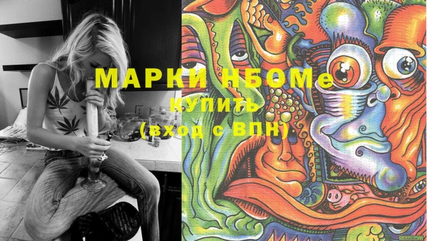 марки nbome Армянск