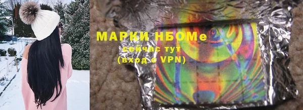 марки nbome Армянск